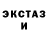 ЭКСТАЗИ 280мг Wasja Fedos