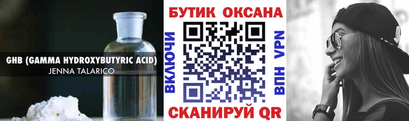 БУТИРАТ вода  Видное 
