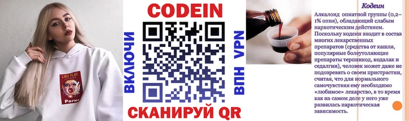 Codein Purple Drank  купить наркоту  Видное 