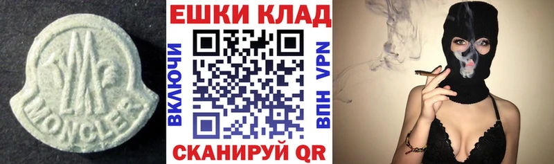 ЭКСТАЗИ ешки  наркотики  Видное 