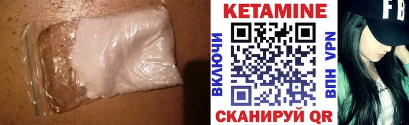КЕТАМИН VHQ  Видное 