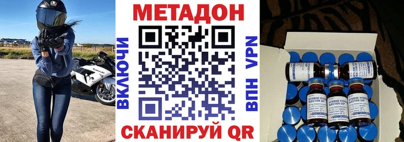 Метадон кристалл Видное