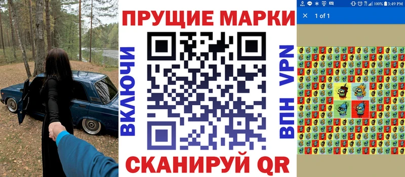 Наркотические марки 1500мкг закладка Видное